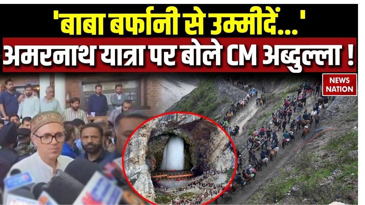 Omar abdullah on amarnath yatra 2025: अमरनाथ यात्रा पर क्या बोले उमर अब्दुल्ला?