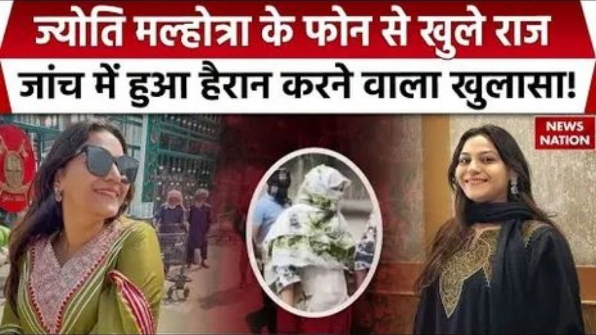 Jyoti malhotra: ज्योति मल्होत्रा के फोन से खुले राज, होगा काले कारनामों का पर्दाफाश