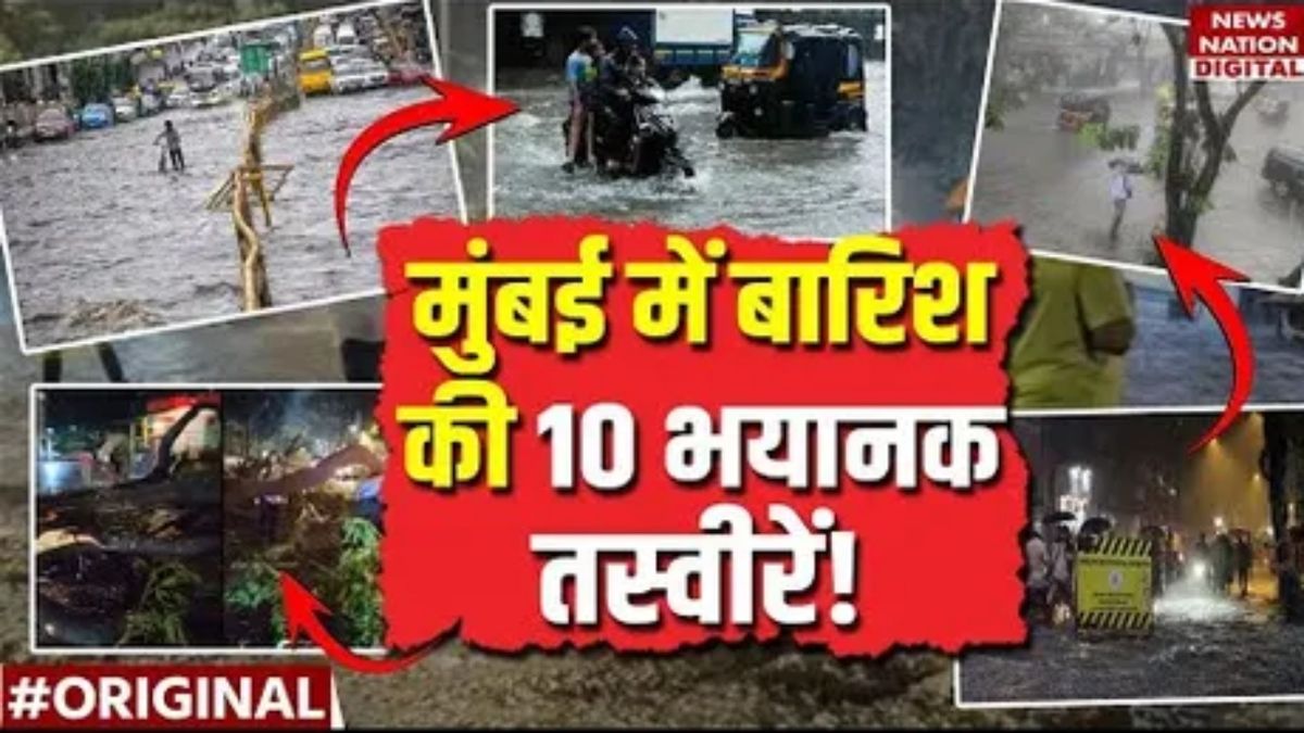 Mumbai rain: डूबती गाड़ियां, गिरते पेड़, बारिश ने मुंबई में मचाई तबाही, दिखा मई में मानसून जैसा मंजर