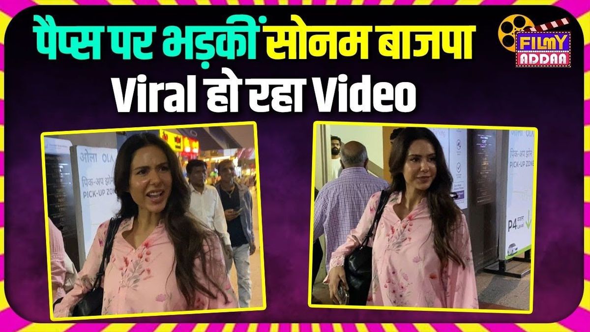 पंजाबी एक्ट्रेस sonam bajwa को पैप्स पर आया गुस्सा, video हो रहा वायरल