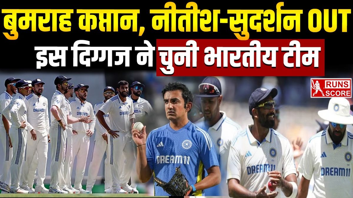 Sport : IND vs ENG: इंग्लैंड दौरे के लिए Wasim Jaffer ने चुनी अपनी Team India, Bumrah को बनाया कप्तान #INA