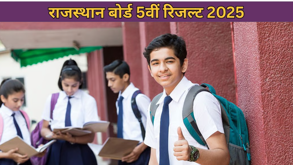 Rbse 5th result 2025:राजस्थान बोर्ड 5वीं का रिजल्ट जारी, 97. 47% पास हुए छात्र, ऐसे चेक करें रिजल्ट