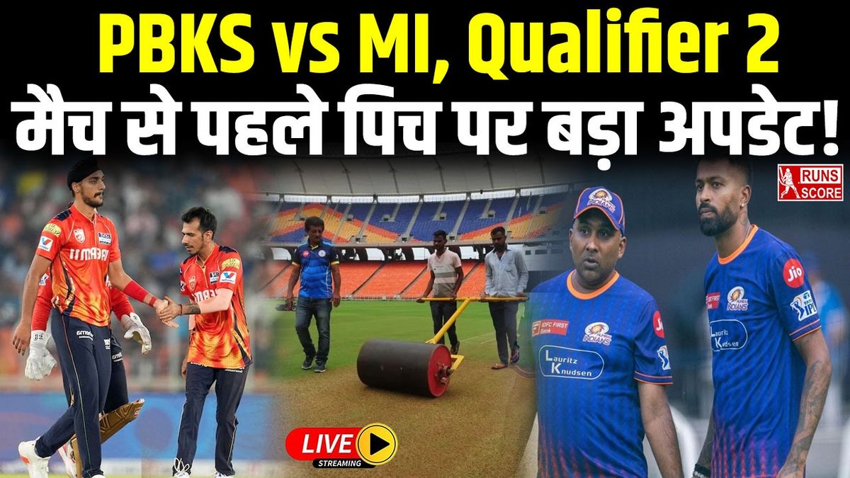 Ipl 2025: अहमदाबाद के नरेंद्र मोदी स्टेडियम की पिच पर किसे मिलेगी मदद? जहां खेला जाएगा pbks vs mi मैच