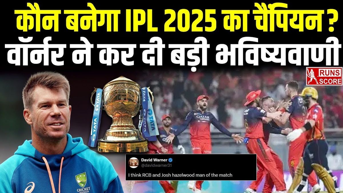 Sport : IPL 2025: डेविड वॉर्नर ने की बड़ी भविष्यवाणी, बताया कौन सी टीम बनेगी आईपीएल 2025 की चैंपियन #INA