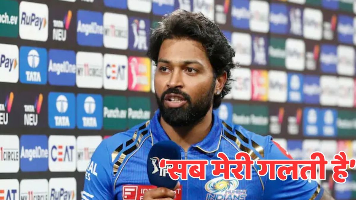 'हमने देरी कर दी', hardik pandya ने सबके सामने मानी अपनी गलती, बताई हार की असली वजह