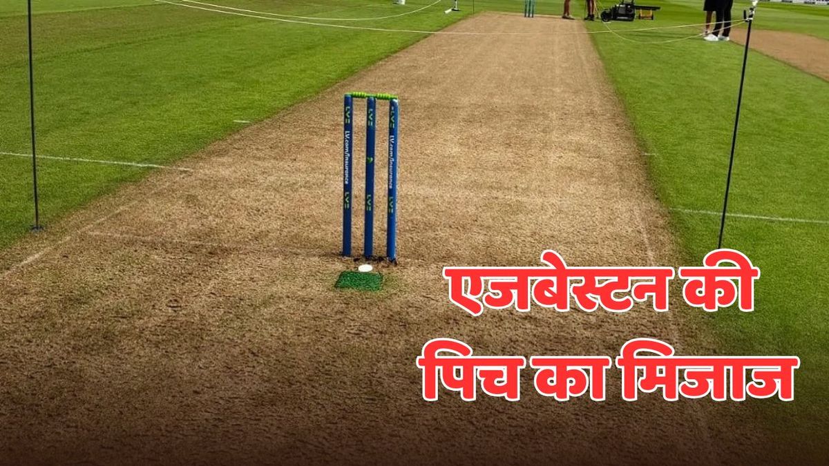 Sport : बल्लेबाज या गेंदबाज, किसकी मदद करती है एजबेस्टन की पिच? जहां, खेला जाएगा IND vs ENG के बीच दूसरा टेस्ट #INA