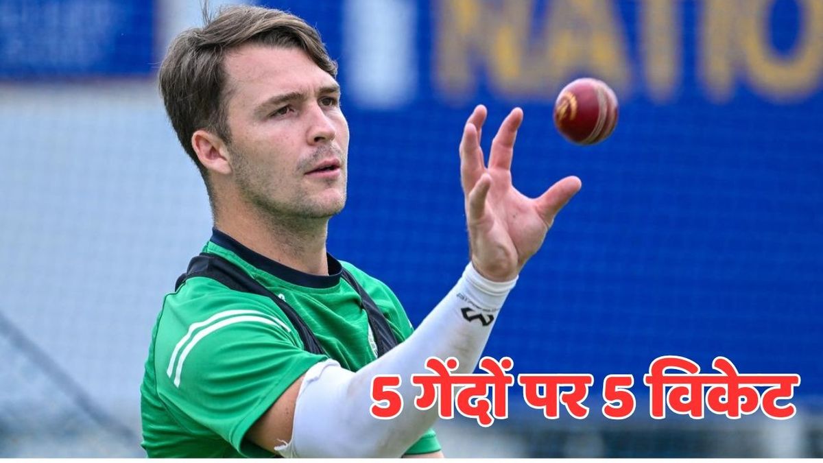 Sport : W,W,W,W,W, कौन हैं Curtis Campher? जिसने 5 गेंद पर 5 विकेट और रच दिया इतिहास #INA