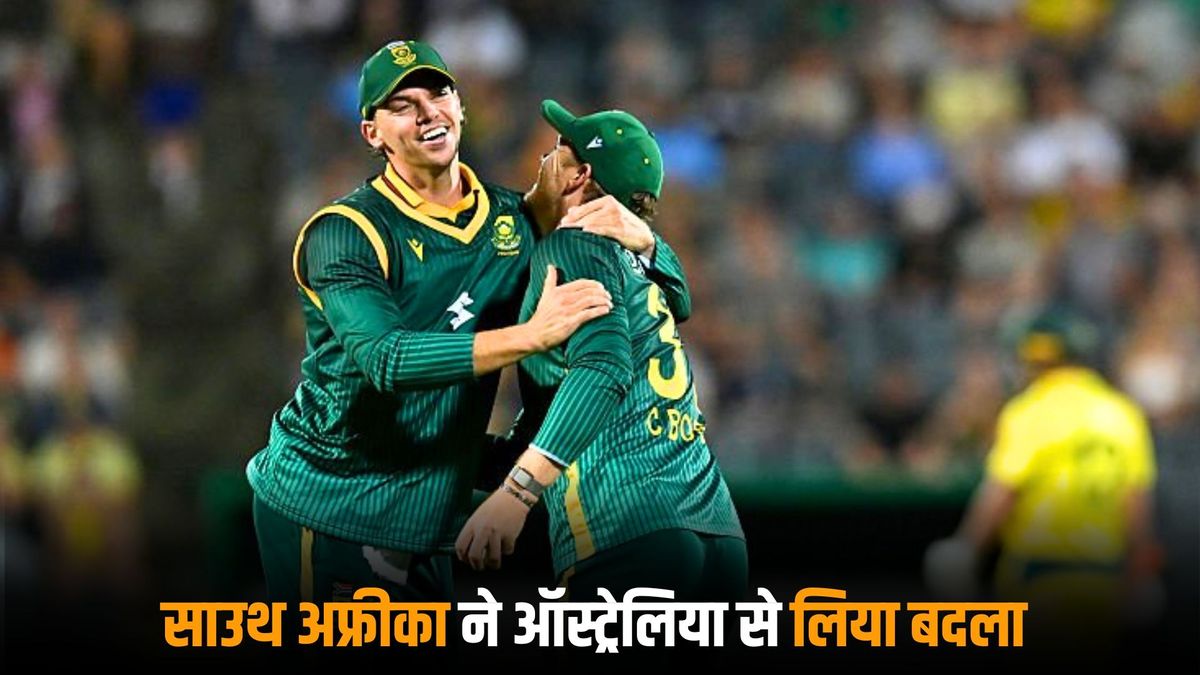 Sport : AUS vs SA: साउथ अफ्रीका ने टी20 सीरीज में मिली हार का लिया बदला, ऑस्ट्रेलिया को वनडे सीरीज में रौंदा #INA