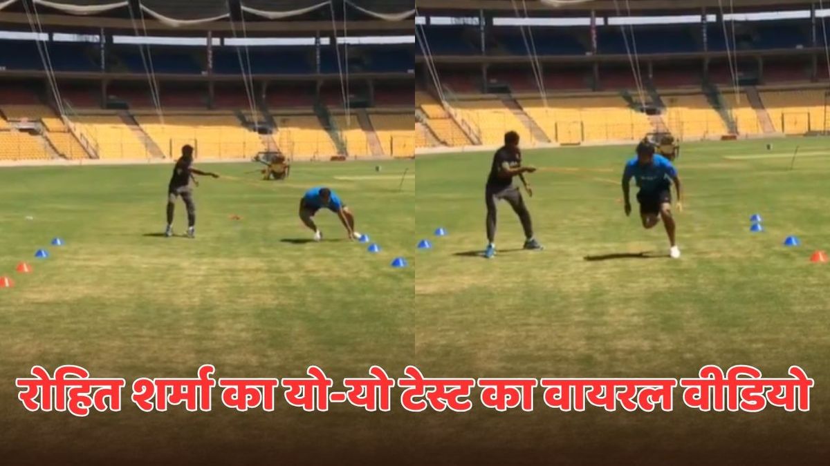 Sport : रोहित शर्मा के यो-यो टेस्ट का रिजल्ट आ गया सामने, जानिए कितना रहा हिटमैन का स्कोर? #INA