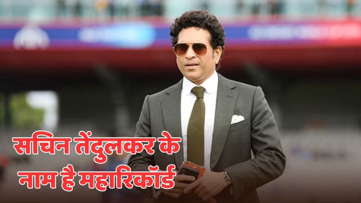 Sport : एशिया कप में सचिन तेंदुलकर के नाम है ऐसा रिकॉर्ड, जो आज तक नहीं टूटा #INA