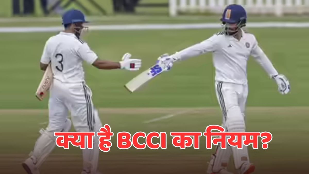 Sport : दलीप ट्रॉफी के दोनों सेमीफाइनल हुए ड्रॉ, तो फाइनल में पहुंचीं ये 2 टीमें, इस नियम से हुआ फैसला #INA