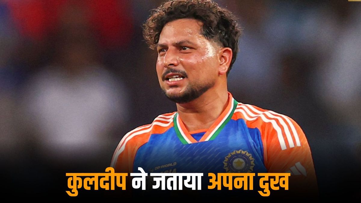 Sport : Asia Cup: 'मेरे लिए काफी मुश्किल था', टीम से लंबे समय तक बाहर रहने को लेकर कुलदीप ने बयां किया अपना दर्द #INA