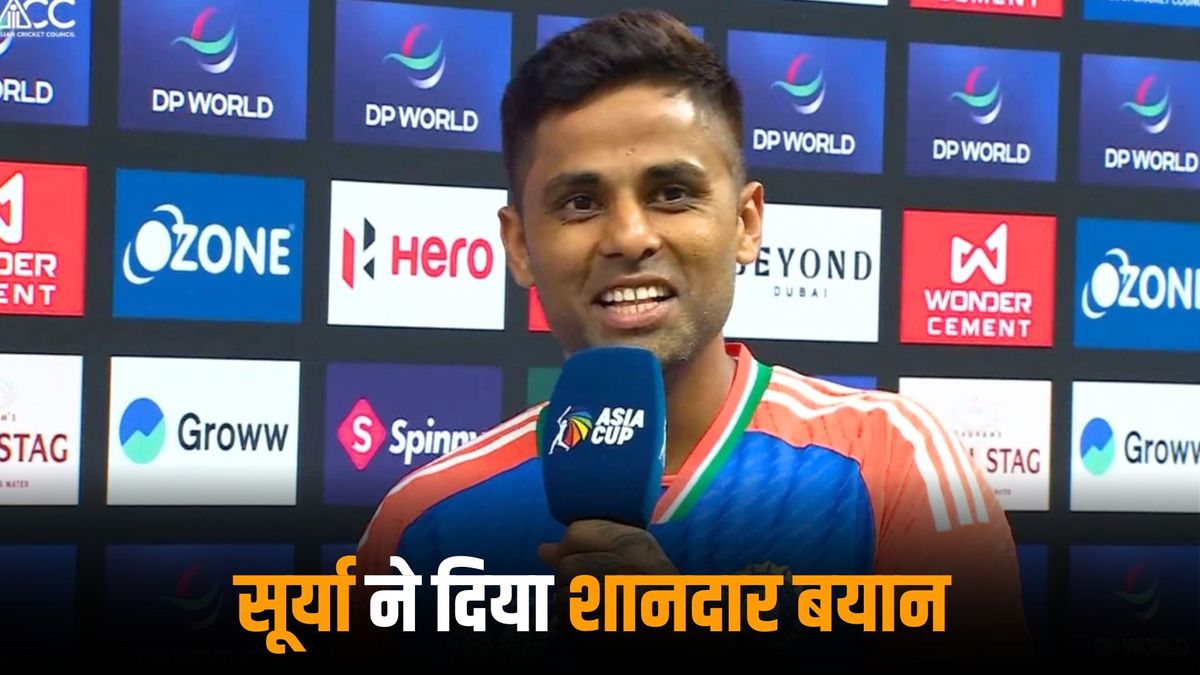 Sport : Asia Cup: 'वह टीम को प्राथमिकता देते हैं', जीत के बाद सूर्यकुमार यादव ने इस खिलाड़ी की जमकर की तारीफ #INA