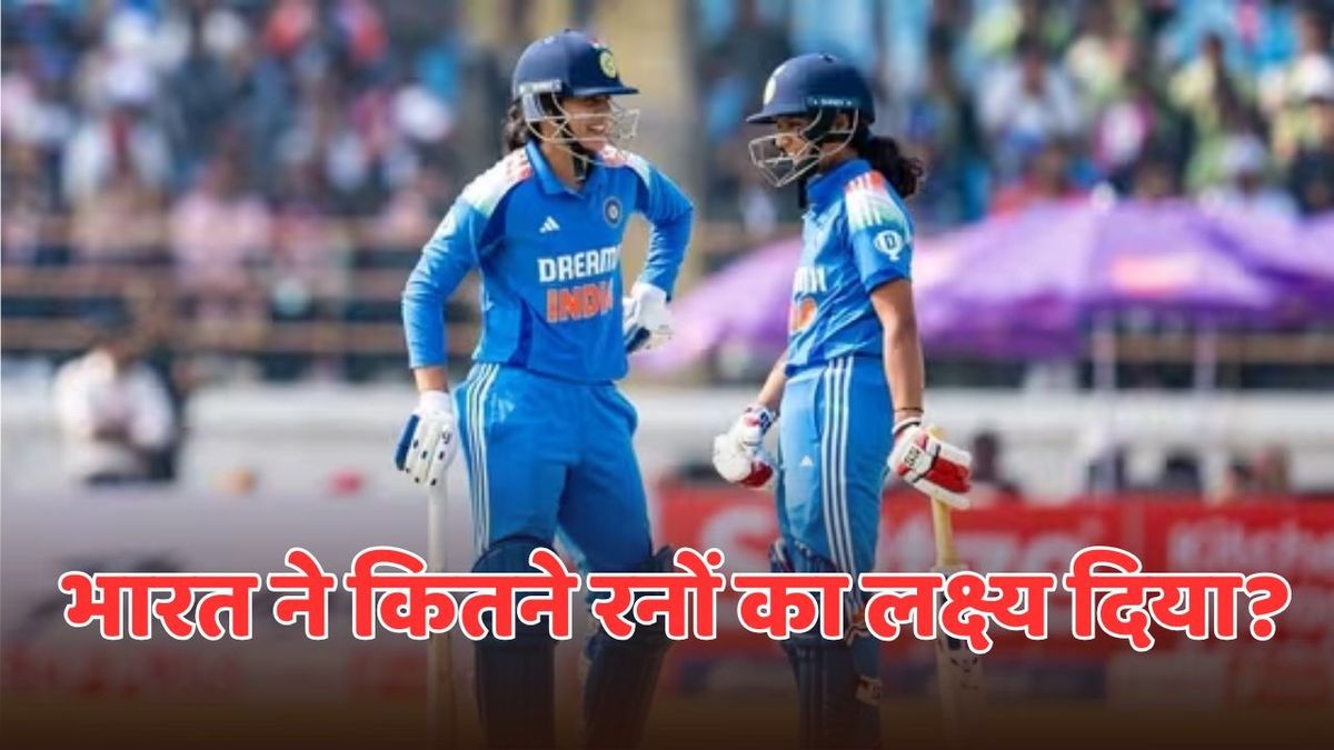 Sport : IND vs AUS: टीम इंडिया ने ऑस्ट्रेलिया को दिया 282 रनों का लक्ष्य, मंधाना और प्रतिका ने दी थी मजबूत शुरुआत #INA