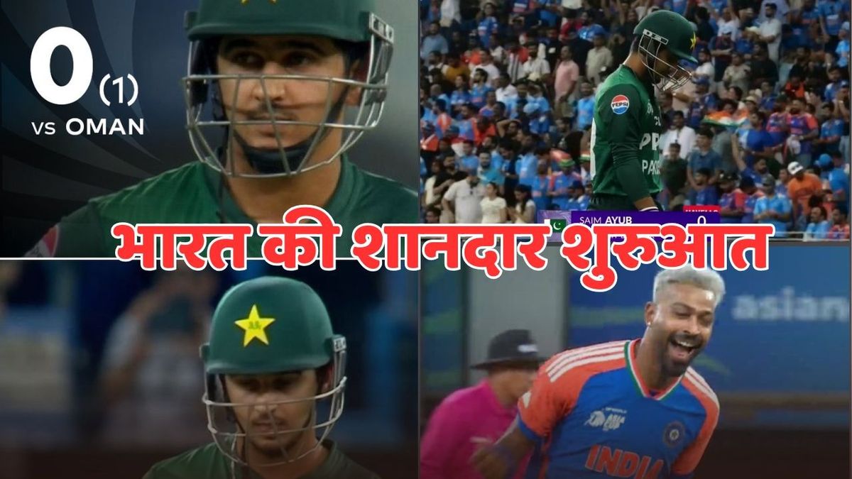 Sport : IND vs PAK: भारत की आक्रामक शुरुआत, शुरुआती 2 ओवर में ही झटक लिए पाकिस्तान के 2 विकेट #INA