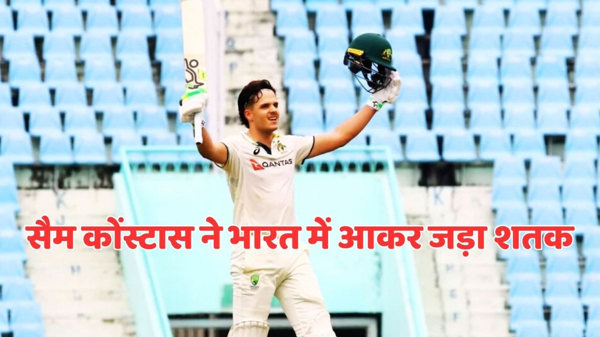 Sport : IND A vs AUS A: विराट कोहली को आंख दिखाने वाला युवा ऑस्ट्रेलियाई खिलाड़ी ने भारत में जड़ा शतक, पहले दिन ही मचाया धमाल #INA