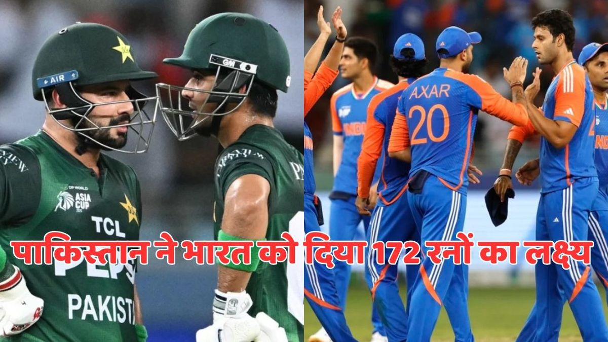 Sport : IND vs PAK: साहिबजादा फरहान की शानदार फिफ्टी, शिवम दुबे की अच्छी बॉलिंग, पाकिस्तान ने भारत को दिया 172 रनों का लक्ष्य #INA