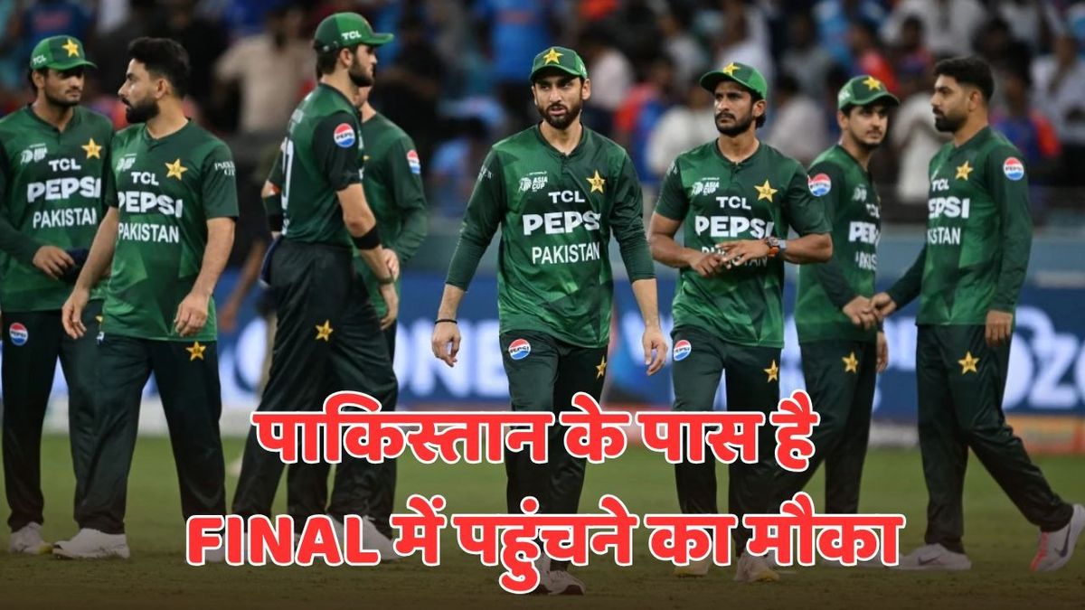 Sport : IND vs PAK: भारत से हारने के बाद भी फाइनल में पहुंच सकता है पाकिस्तान, करने होंगे 2 मुश्किल काम #INA