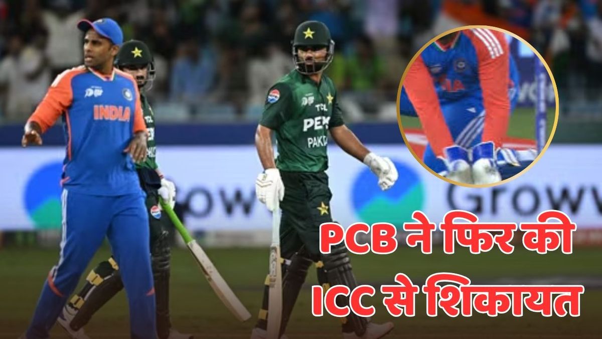 Sport : पाकिस्तान ने खड़ा किया नया विवाद, अब ICC से कर दी थर्ड अंपायर की शिकायत, जानें क्या है मामला #INA