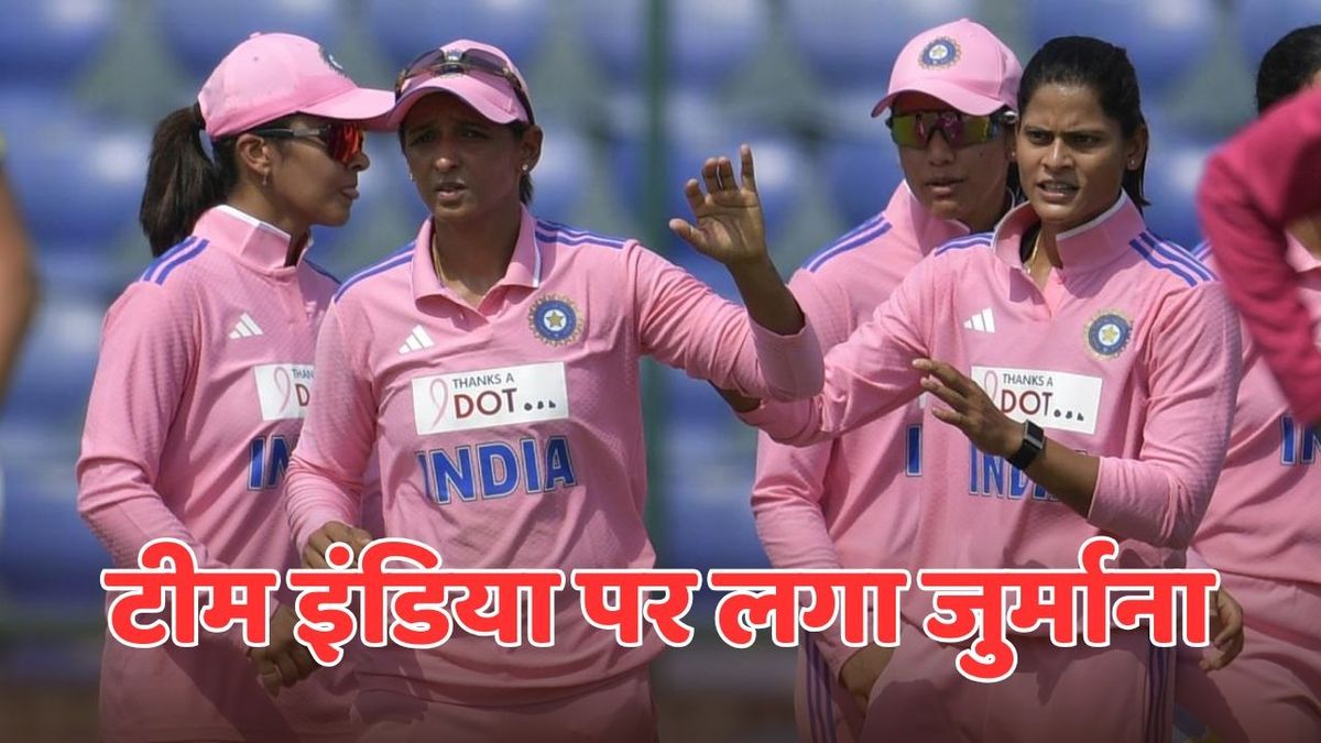 Sport : ICC ने टीम इंडिया को किस गलती की दी सजा? ठोका मोटा जुर्माना #INA