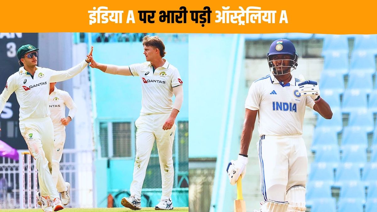 Sport : INDA vs AUSA: ऑस्ट्रेलिया ए के खिलाफ इंडिया ए की हालत खराब, 420 रनों के जवाब में 194 पर हुई ऑलआउट #INA