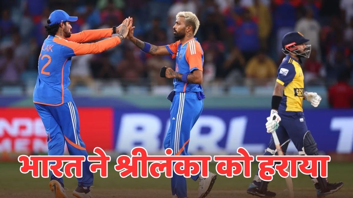 Sport : IND vs SL: सुपर ओवर में भारत ने श्रीलंका को हराया, Super Over में अर्शदीप सिंह दिए सिर्फ 2 रन #INA