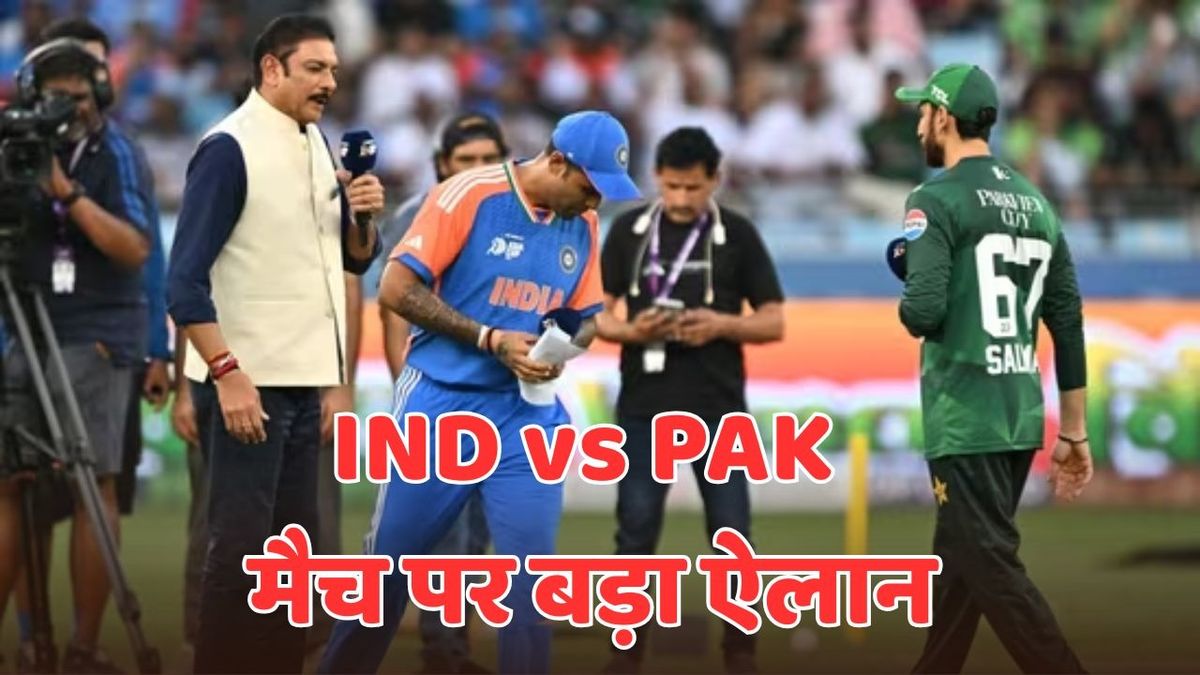 Sport : IND vs PAK: भारतीय टीम के एशिया कप जीतने पर भी नहीं बजेंगे पटाखे, ये है वजह #INA