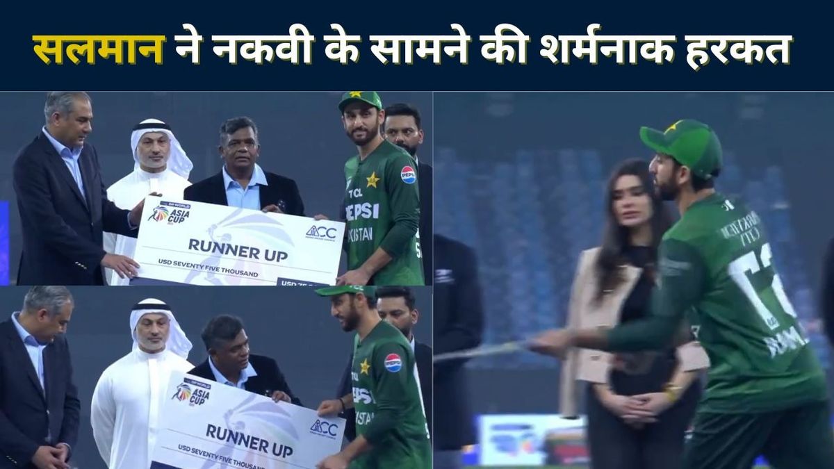 Sport : भारत से हारकर बौखलाए सलमान अली आगा, मोहसिन नकवी के सामने की बदतमीजी, VIDEO वायरल #INA