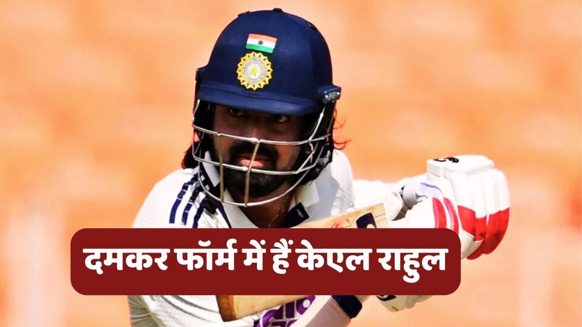 Sport : IND vs WI: केएल राहुल ने वेस्टइंडीज के खिलाफ पहले टेस्ट मैच में दिखाया अपना क्लास, जड़ दी फिफ्टी #INA