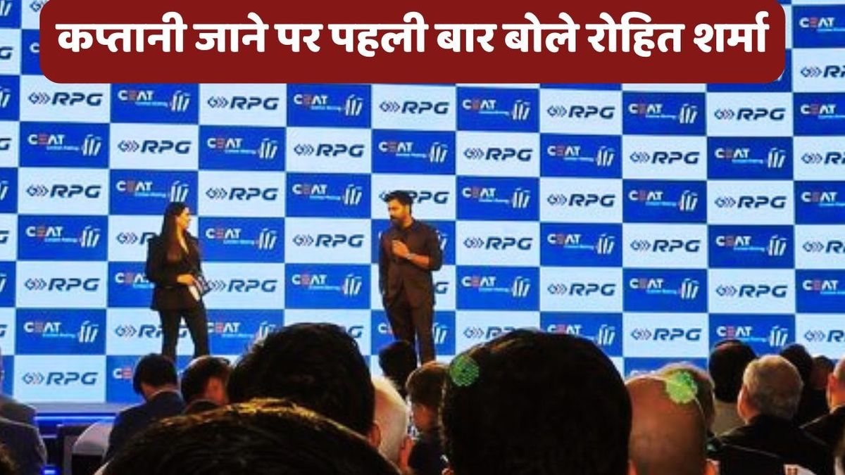 Sport : Rohit Sharma: कप्तानी जाने के बाद पहली बार नजर आए रोहित शर्मा, ऑस्ट्रेलिया दौरे को लेकर दिया बड़ा बयान #INA