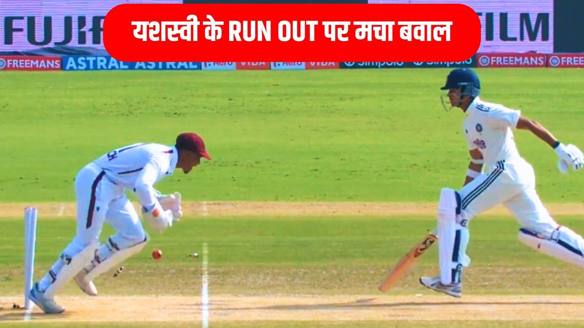Sport : यशस्वी जायसवाल नहीं थे RUN OUT? अंपायर से हुई बड़ी गलती, रिप्ले में सच्चाई आई सामने #INA