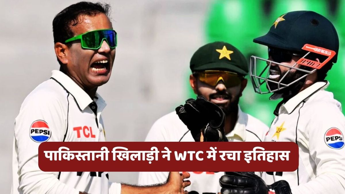 Sport : PAK vs SA: पाकिस्तान के 39 साल के खिलाड़ी ने WTC में रचा कीर्तिमान, ध्वस्त किया आर अश्विन का रिकॉर्ड #INA