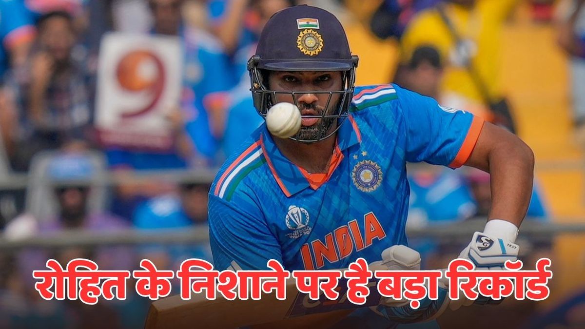 Sport : ऑस्ट्रेलिया में रोहित शर्मा के पास है महारिकॉर्ड बनाने का मौका, बस करना होगा ये एक काम #INA