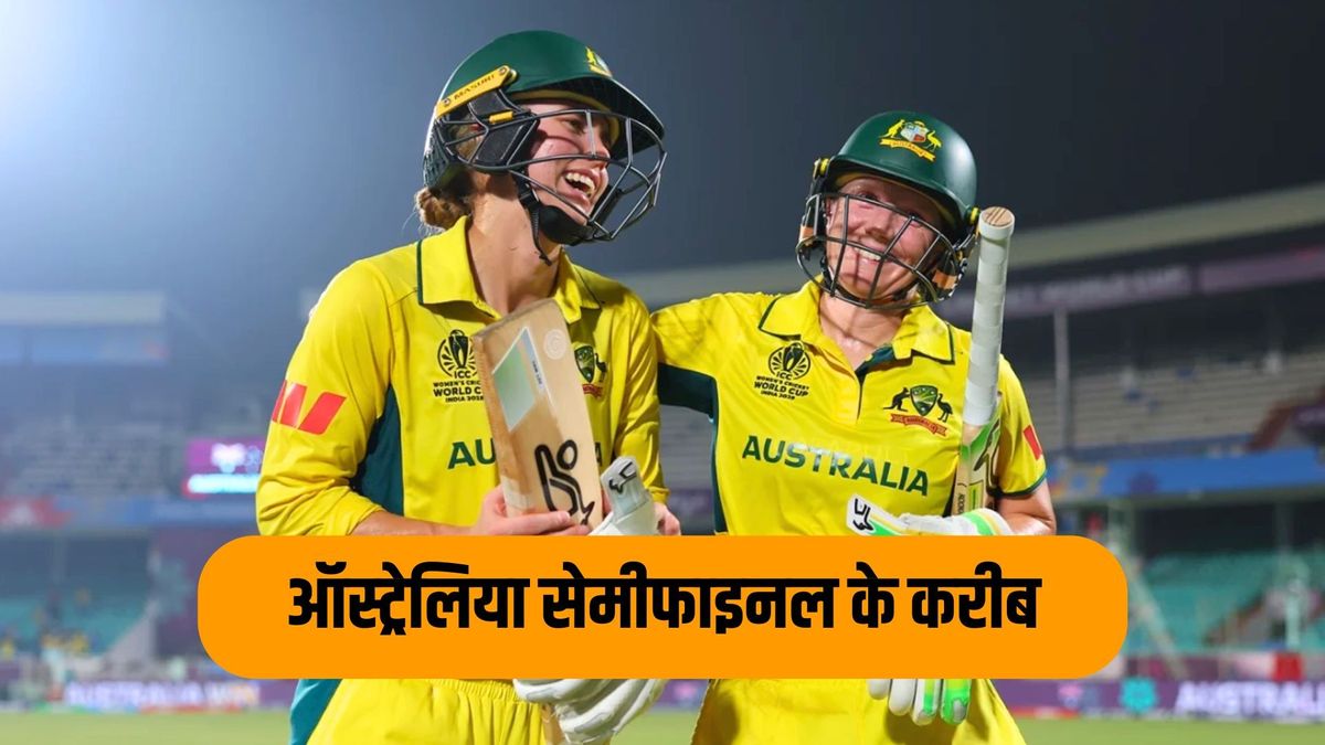 Sport : ऑस्ट्रेलिया ने वीमेंस वर्ल्ड कप में बांग्लादेश को 10 विकेटों से रौंदा, दर्ज की चौथी जीत #INA