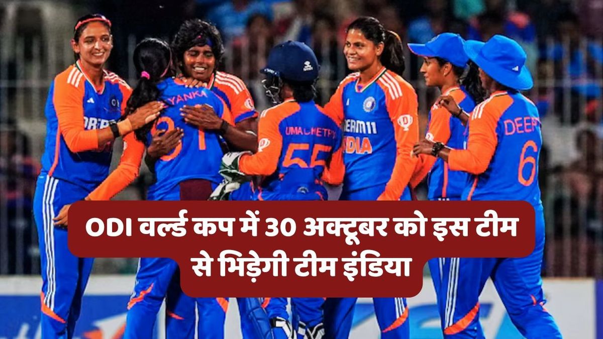 Sport : IND vs AUS: महिला ODI वर्ल्ड कप के सेमीफाइनल में इस टीम से होगी Team India की भिड़ंत, लीग स्टेज में मिली थी हार #INA