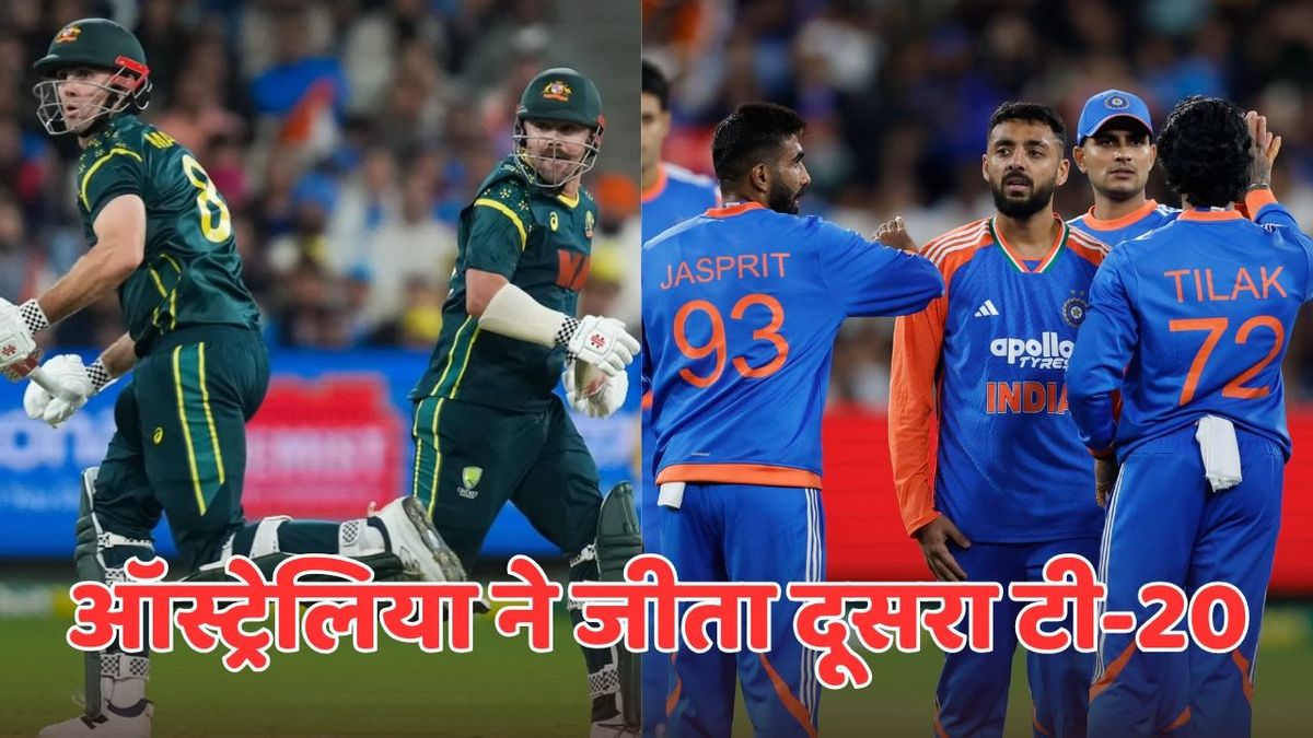 Sport : IND vs AUS 2nd T20I: अभिषेक शर्मा की पारी नहीं आई भारत के काम, ऑस्ट्रेलिया ने दूसरे टी-20 में 4 विकेट से हराया #INA