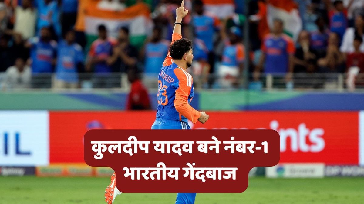 Sport : IND vs AUS 2nd T20: कुलदीप यादव ने रचा कीर्तिमान, युजवेंद्र चहल को पीछे छोड़ ऐसा करने वाले बने पहले भारतीय बॉलर #INA