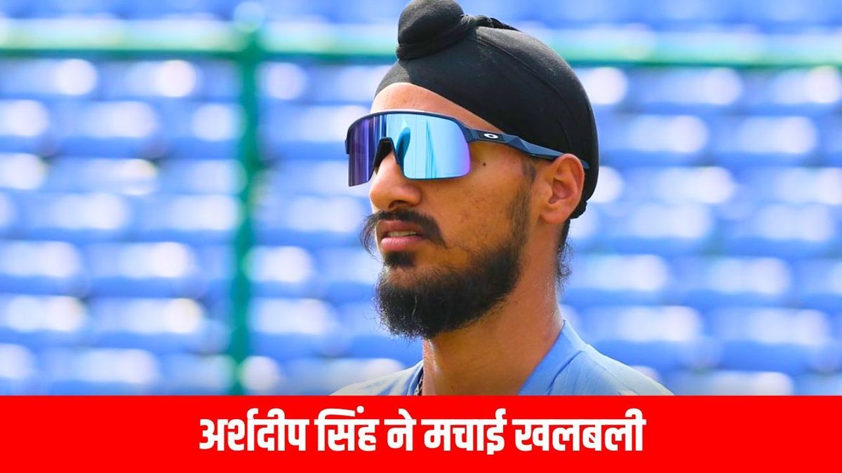 Sport : Arshdeep Singh: 'जैसा काम करोगे वैसा ही फल पाओगे', भारत की हार के बाद अर्शदीप ने क्यों डाला ऐसा पोस्ट? #INA