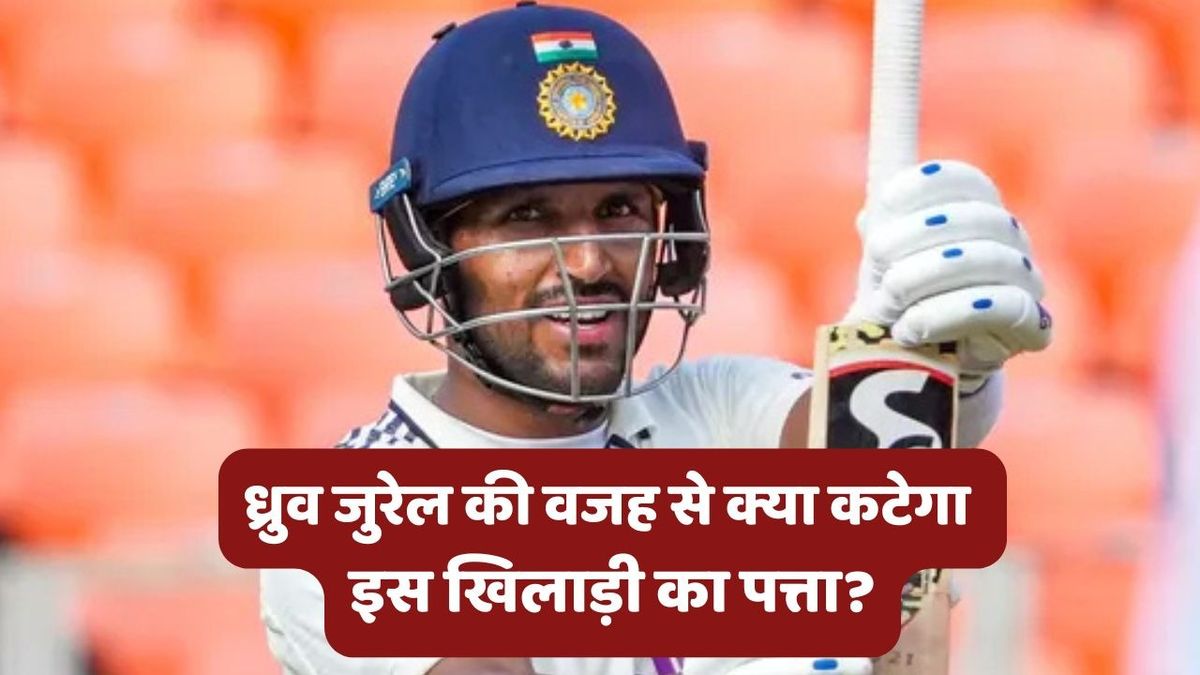 Sport : IND vs SA: कोलकाता टेस्ट खेलते हैं ऋषभ पंत और ध्रुव जुरेल, तो इस खिलाड़ी का पत्ता कटना तय #INA