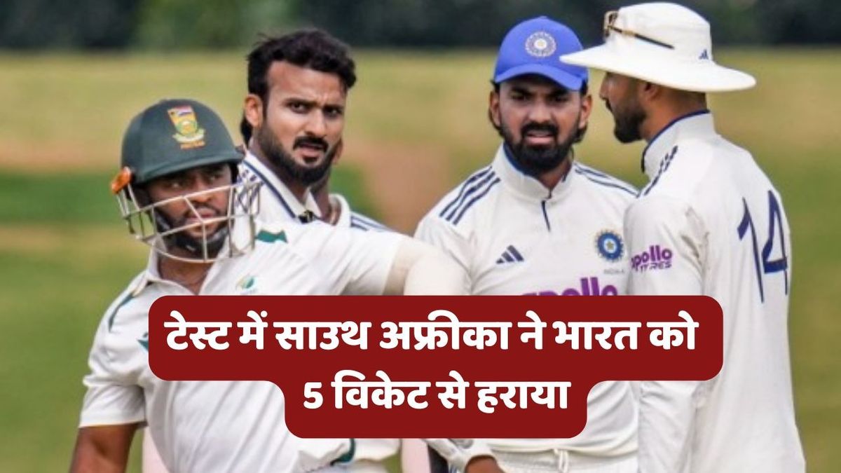 Sport : IND A vs SA: ऋषभ पंत की कप्तानी में भारत को साउथ अफ्रीका के खिलाफ मिली हार, टेम्बा बावुमा ने दिखाया शानदार फॉर्म #INA