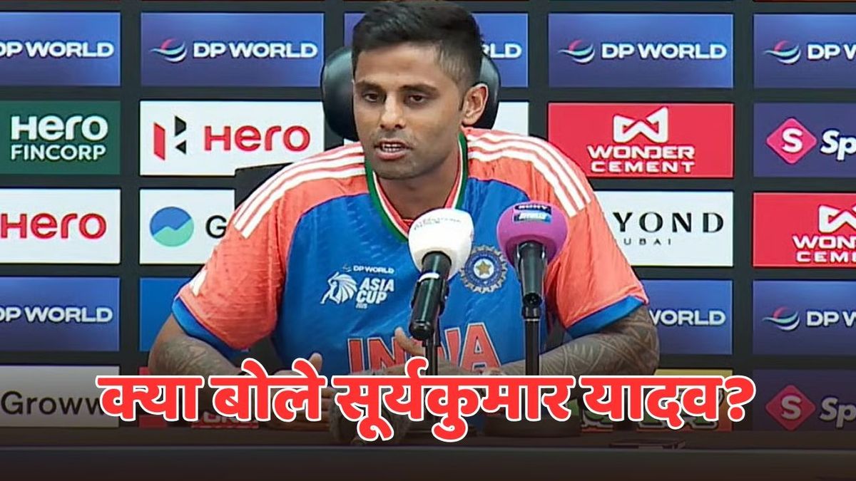 Sport : SuryaKumar Yadav: 'आखिरकार ट्रॉफी को छूने का मौका मिला', सूर्यकुमार यादव की खुशी का नहीं रहा ठिकाना, दिया ऐसा बयान #INA