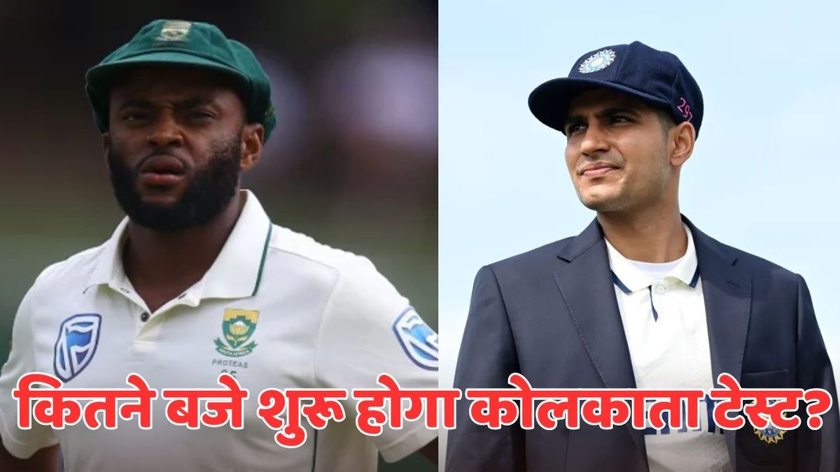 Sport : IND vs SA: सुबह कितने बजे शुरू होगा भारत-साउथ अफ्रीका के बीच पहला टेस्ट मैच? यहां देख सकेंगे LIVE #INA
