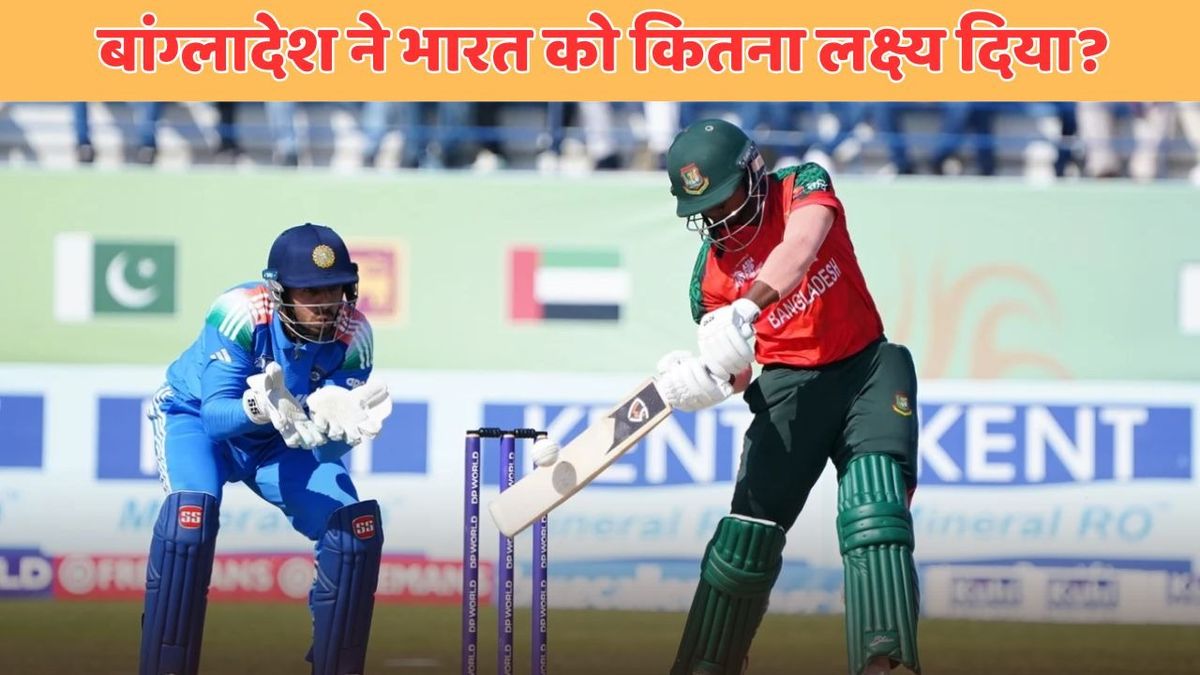 Sport : INDA vs BANA: सेमीफाइनल में बांग्लादेश ने दिखाया दम, जानिए भारत मिला कितने रनों का लक्ष्य? #INA