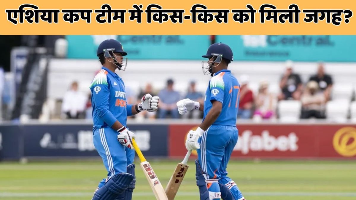 Sport : Under 19 Team India Announced: अंडर-19 एशिया कप के लिए टीम इंडिया का ऐलान, वैभव सूर्यवंशी को मिली जगह, जानिए किसे मिली कप्तानी? #INA