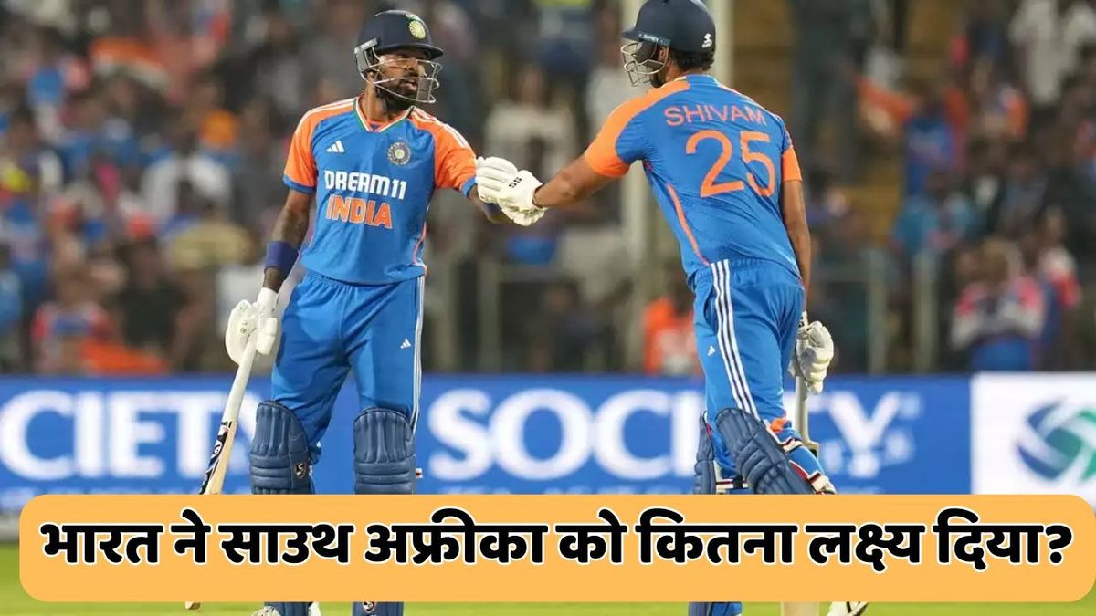 Sport : IND vs SA: हार्दिक पांड्या की हार्ड हिटिंग ने बचाई टीम इंडिया की लाज, भारत ने साउथ अफ्रीका को दिया इतना लक्ष्य #INA