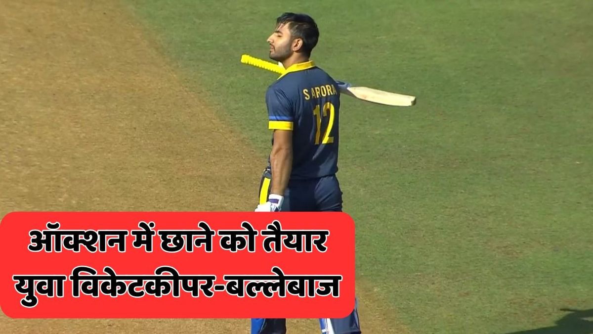 Sport : IPL 2026 Auction: 23 साल के इस विकेटकीपर-बल्लेबाज पर होगी आईपीएल में पैसों की बारिश, SMAT में लगाया है तूफानी शतक #INA