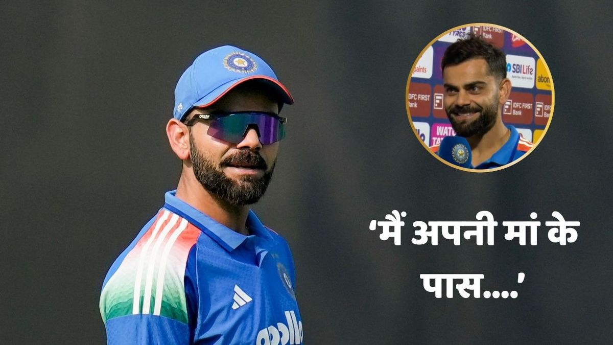 Sport : 45वां POMT अवॉर्ड जीतकर विराट कोहली ने अपनी मां को लेकर कही ऐसी बात, हर तरफ हो रही है चर्चा #INA