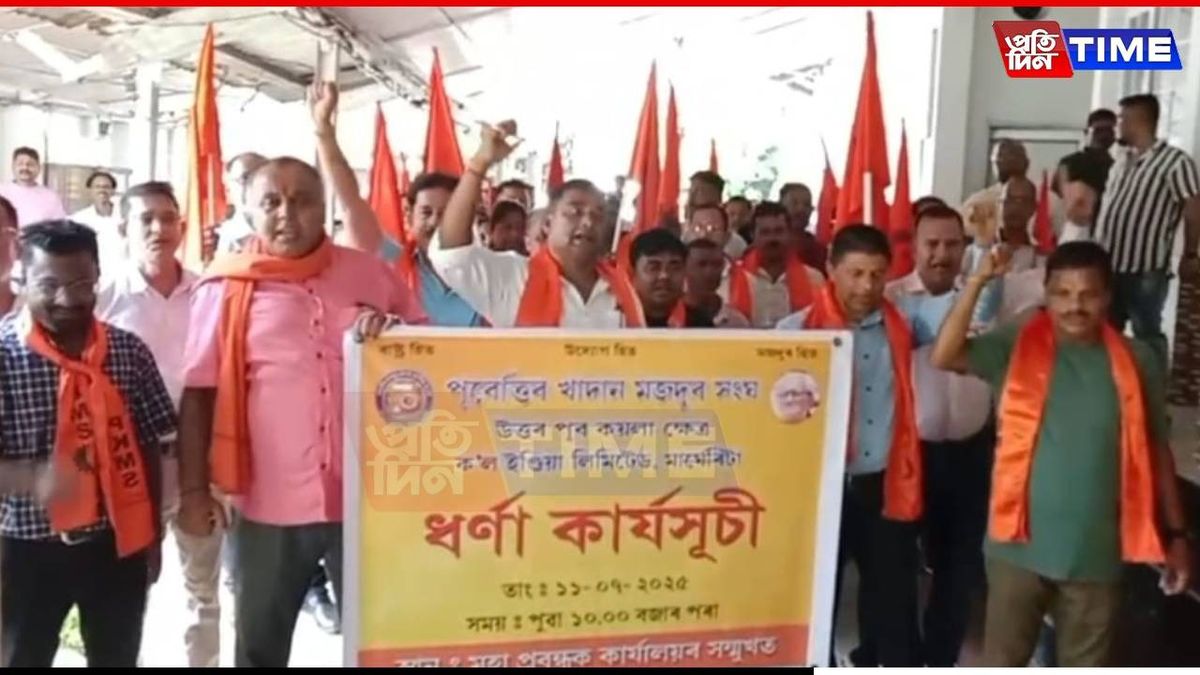 Bharatiya Mazdoor Sangh Protests Illegal Coal Mining In Margherita, image size:1200x675