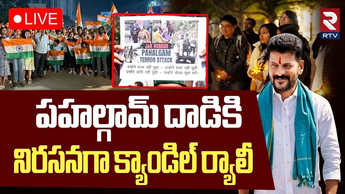 CM Revanth Reddy Candlelight Rally Protest Against Pahalgam Terror🔴LIVE ...