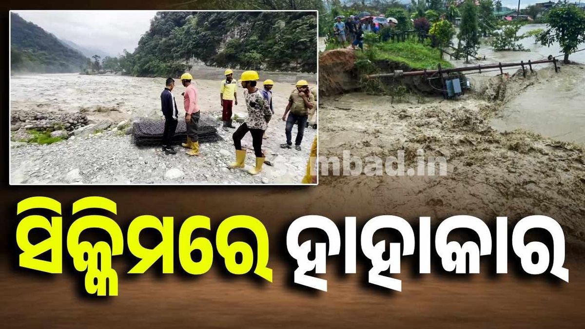 ଉବୁଟୁବୁ ଆସାମ